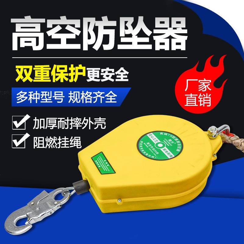 防坠器高空防坠器施工速差自锁钢丝绳缓降器5/30米塔吊防坠器10米