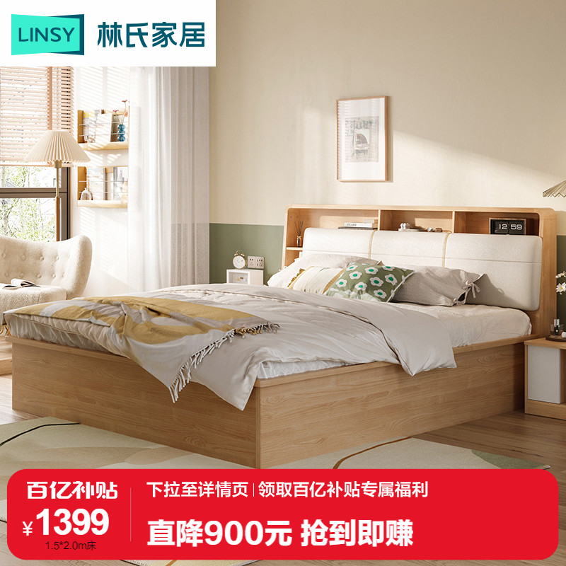 林氏木业现代简约板式床收纳床小户型省空间床箱式1.5米家具CE1A