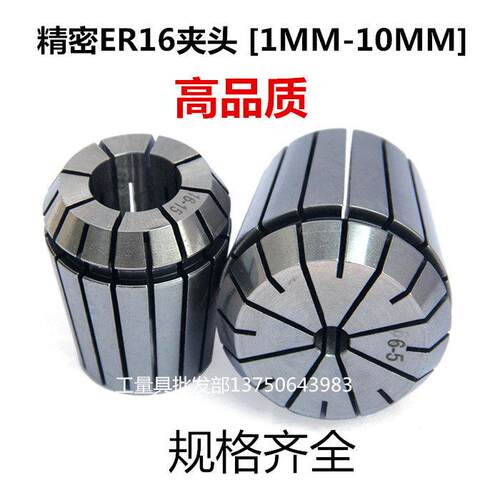 ER16夹头筒M-10弹性雕刻