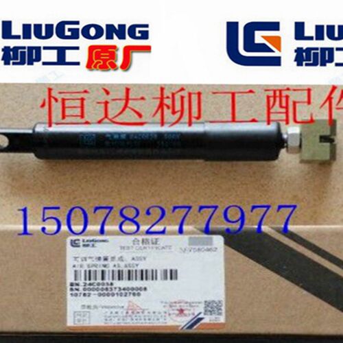 柳工配 835/856装载机/铲车 原厂方向机可调气弹簧总成24C0038