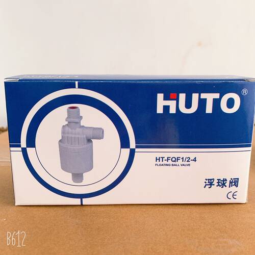 HT-FQF1/2-4浮球阀太阳能浮球阀水位控制亲 HUTO环通电子科技有限