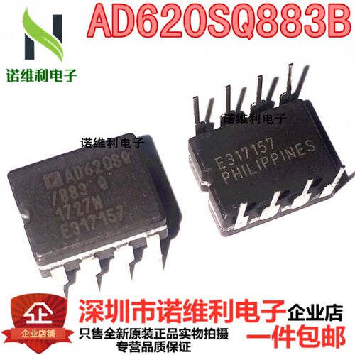 全新原装正品AD620SQ/883B CDIP-8陶瓷仪表放大器电阻可编程IC