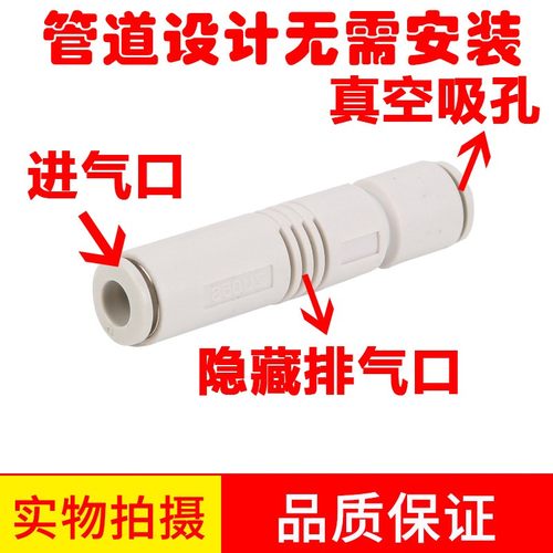 管式真空发生器气动ZU05S/ZU07S/ZU07L负压产生器ZV-06/08mm