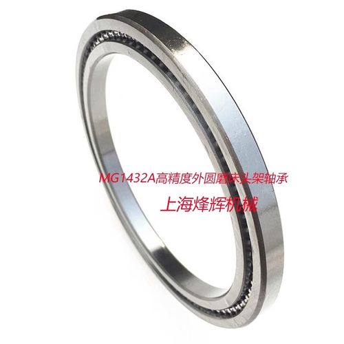 MGA1432A高精度万能外圆磨床头架轴承磨床配件