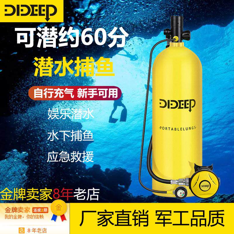 234L专业潜水装备全套水