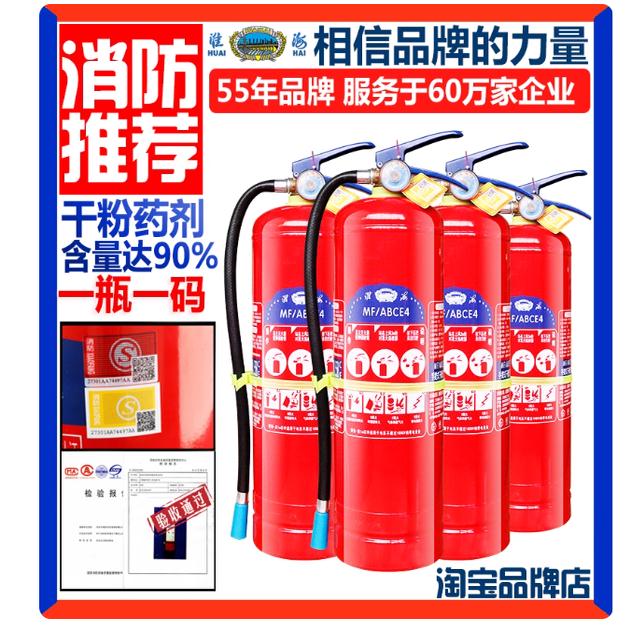 徐州淮海消防家用宾馆商