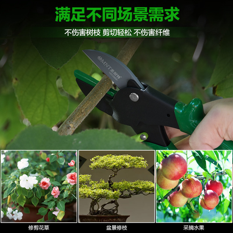 德国美耐特?园艺剪刀修剪子摘花果树工具利器省力修枝园林合金钢