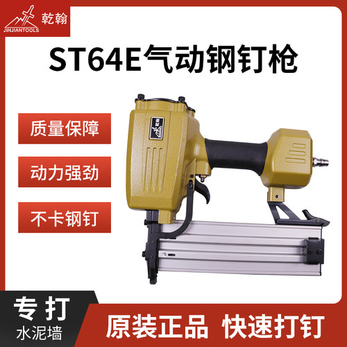 乾瀚ST64E气动钢钉枪FST35小黑钉打钉枪ST38C木工吊顶磁吸射钉枪