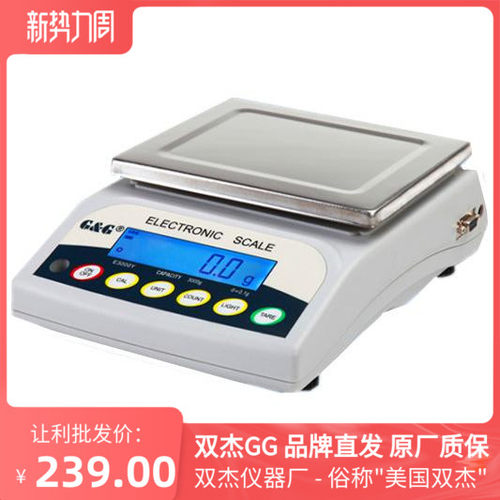 双杰精密电子天平 E2000YB/E3000YB电子秤百分位2000g/0.01g包邮