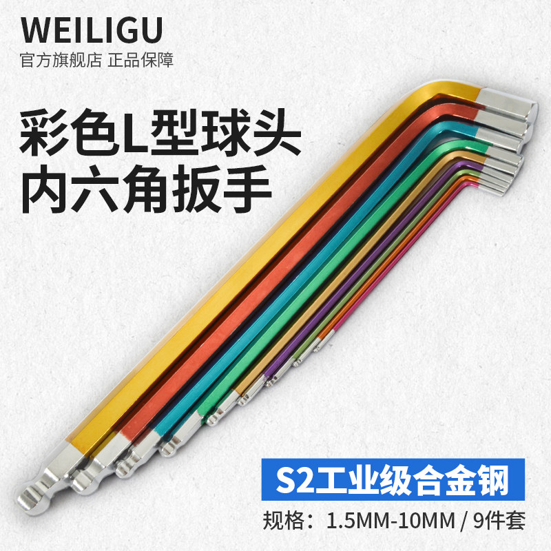 内六角扳手L型扳手7字型六棱公制进口材质内六方H1.5610组合套装