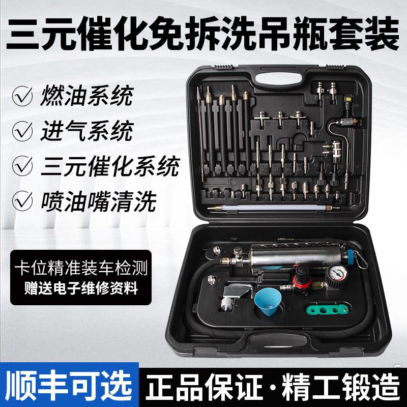 汽车三元催化清洗剂节气