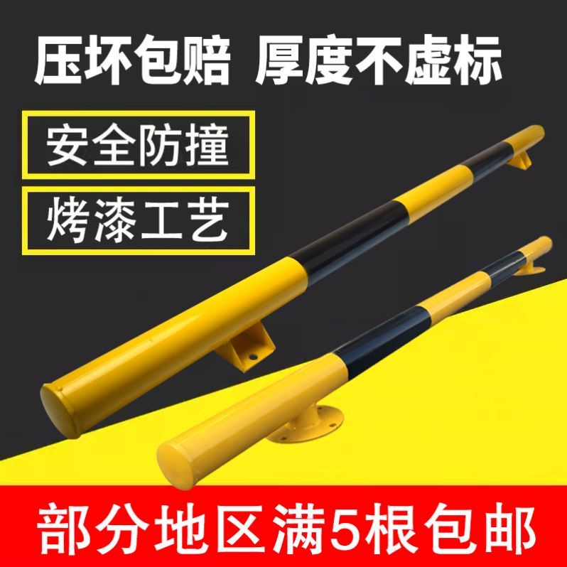 U型钢管挡车器车轮定位器车库倒车限位器护栏杆停车位阻车止退器