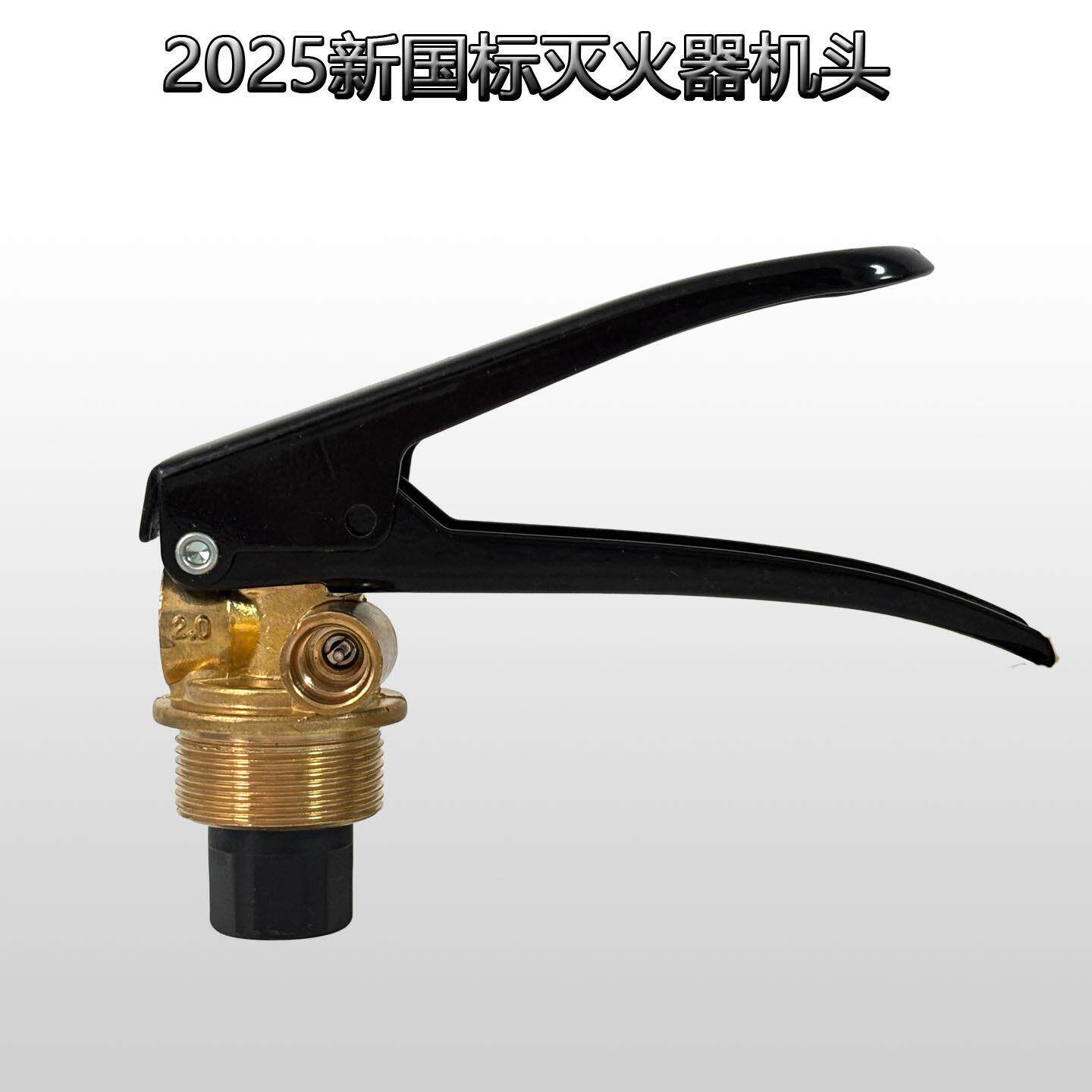 灭火器机头配件4公斤1/2/5/8KG干粉灭火器阀门头压把消防器材