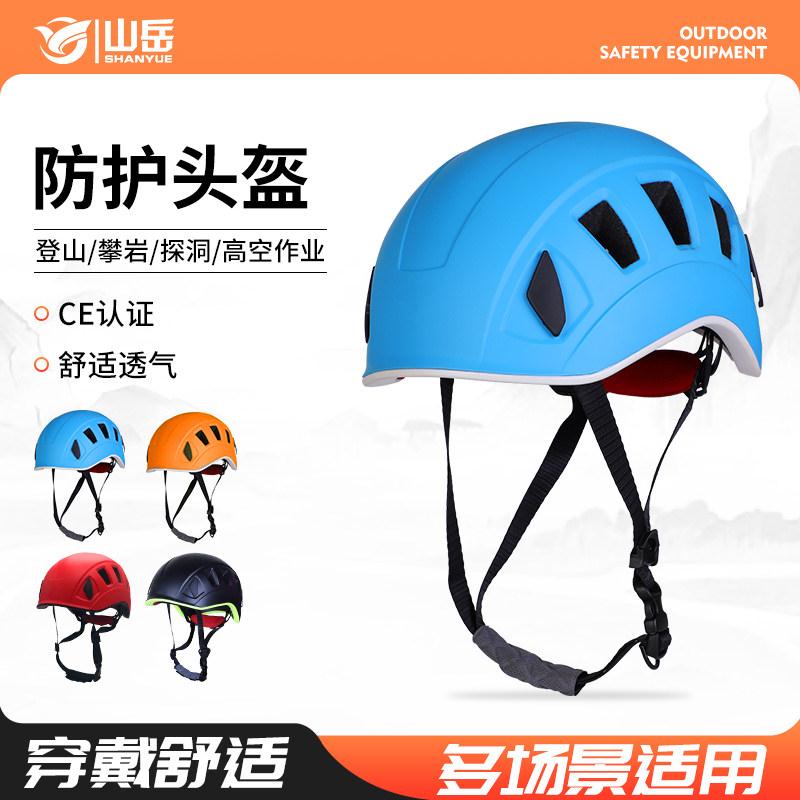 户外登山多孔PC一体可调