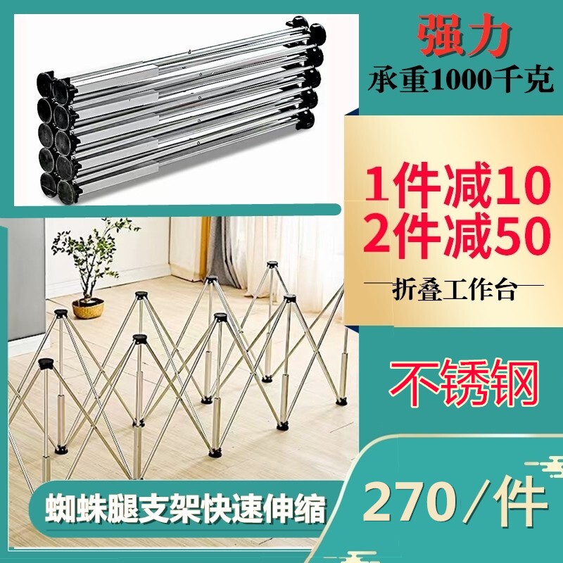 蜘蛛腿工作台木工板材瓷砖多功能伸缩折叠铝合金导轨锯操作支架子