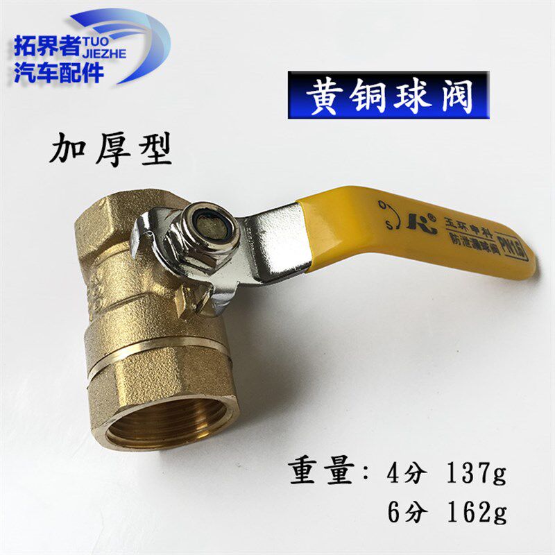 大车货车黄铜球阀淋水器水刹滴水放水开关阀直通内丝连接水阀四分