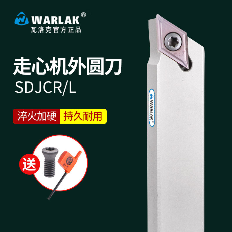 瓦洛克93度数控刀杆走心机外圆车刀SDJCR1212H07 1616H11 2020K11 - 实物图