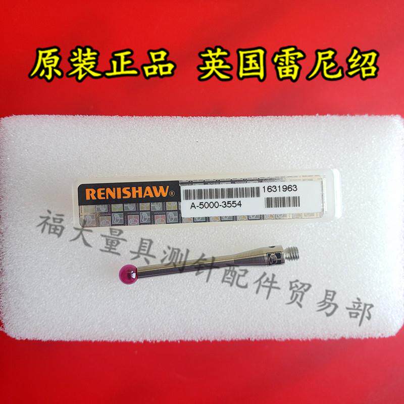 原装雷尼绍A-534RENISHA
