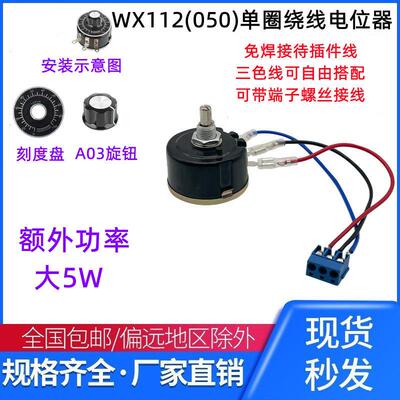 端子带线免焊WX112(050)