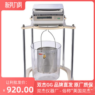 美国双杰JS系列电子称JS2000g/JS5000g/0.1g静水力学电子天平现货