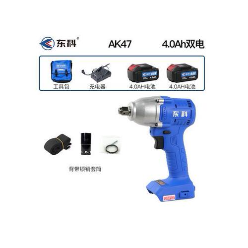 东科科王无刷电动扳手AK47锂电扳子裸机身电池充电器博诺科王通用