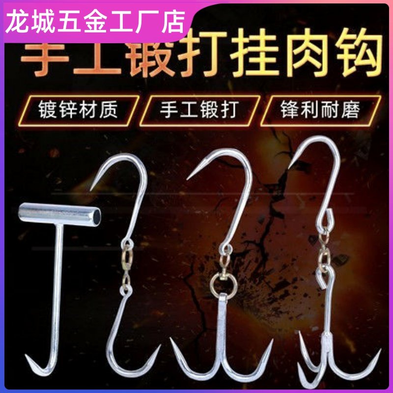 挂钩不锈钢羊肉专用猪肉家用牛肉卤肉肉勾子屠宰钩子肉钩商用挂肉