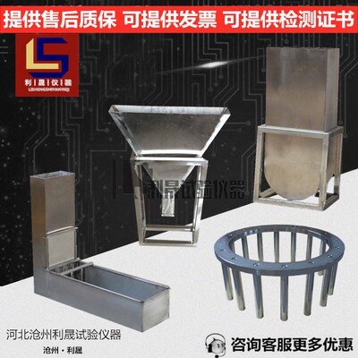 扩展度仪坍落度V形漏斗自密实U型箱混凝土L形流动仪J形环试验箱