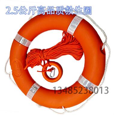 水域救援2.5公斤游泳圈加