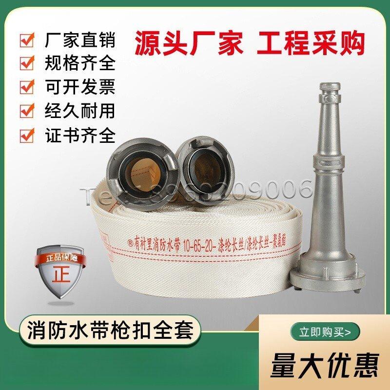 2寸水袋20米消防栓水带8