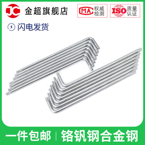 金超防盗梅花星形米字内六花扳手中孔螺丝刀T8T9T10T15T20T25T40