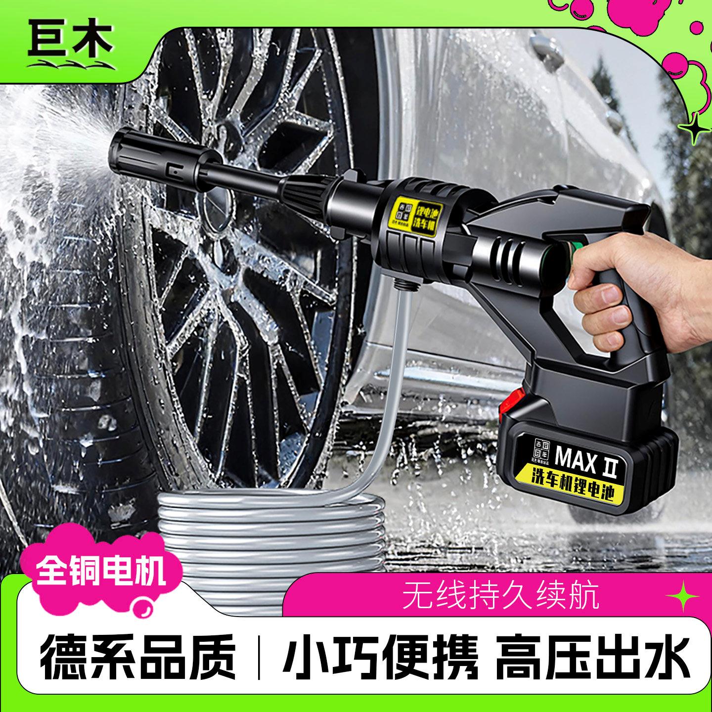 家用电便携式汽车洗车机