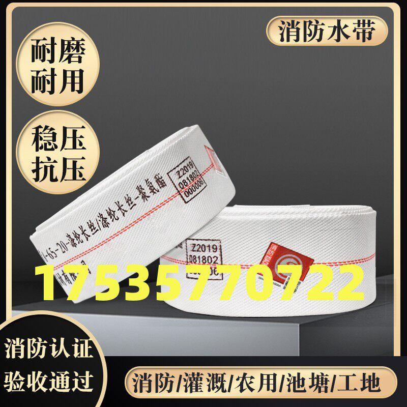 消防农用水带高分子帆布