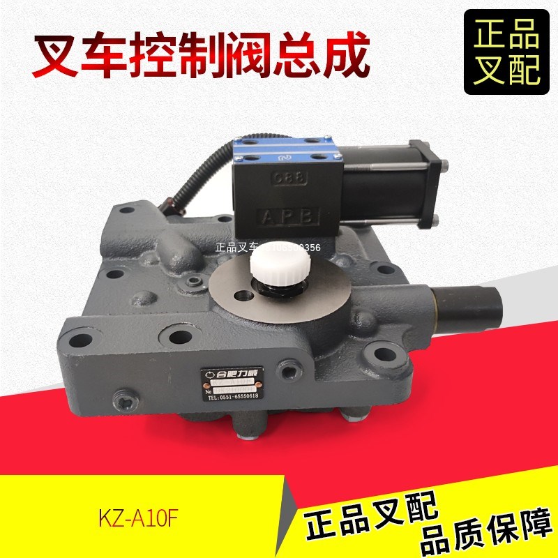 叉车控制阀上盖电液变速箱换挡操纵阀YQX30D-4100杭叉合力3-3.5吨