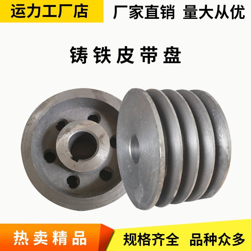 三角皮带轮铸铁大小盘a型b型c型d单槽双槽3槽4槽5槽6槽7非标定做