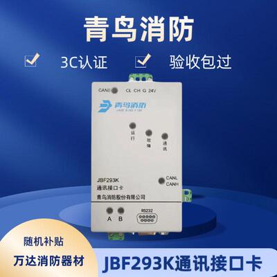 北大青鸟通讯接口卡293K/