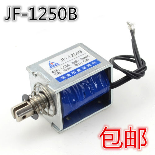 微型直流电磁铁 JF-1250B 12V24V吸力60N自复位贯穿式推拉式框架