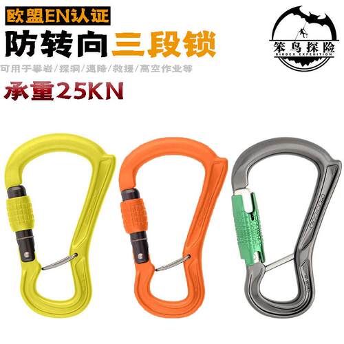 DMM大咪咪Ceros攀登攀岩