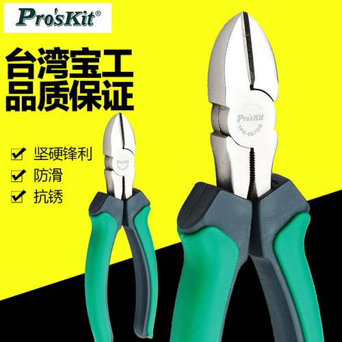 台湾宝工 1PK-067DS 双色钛金斜口钳 斜嘴钳子 6寸电工偏口剪钳