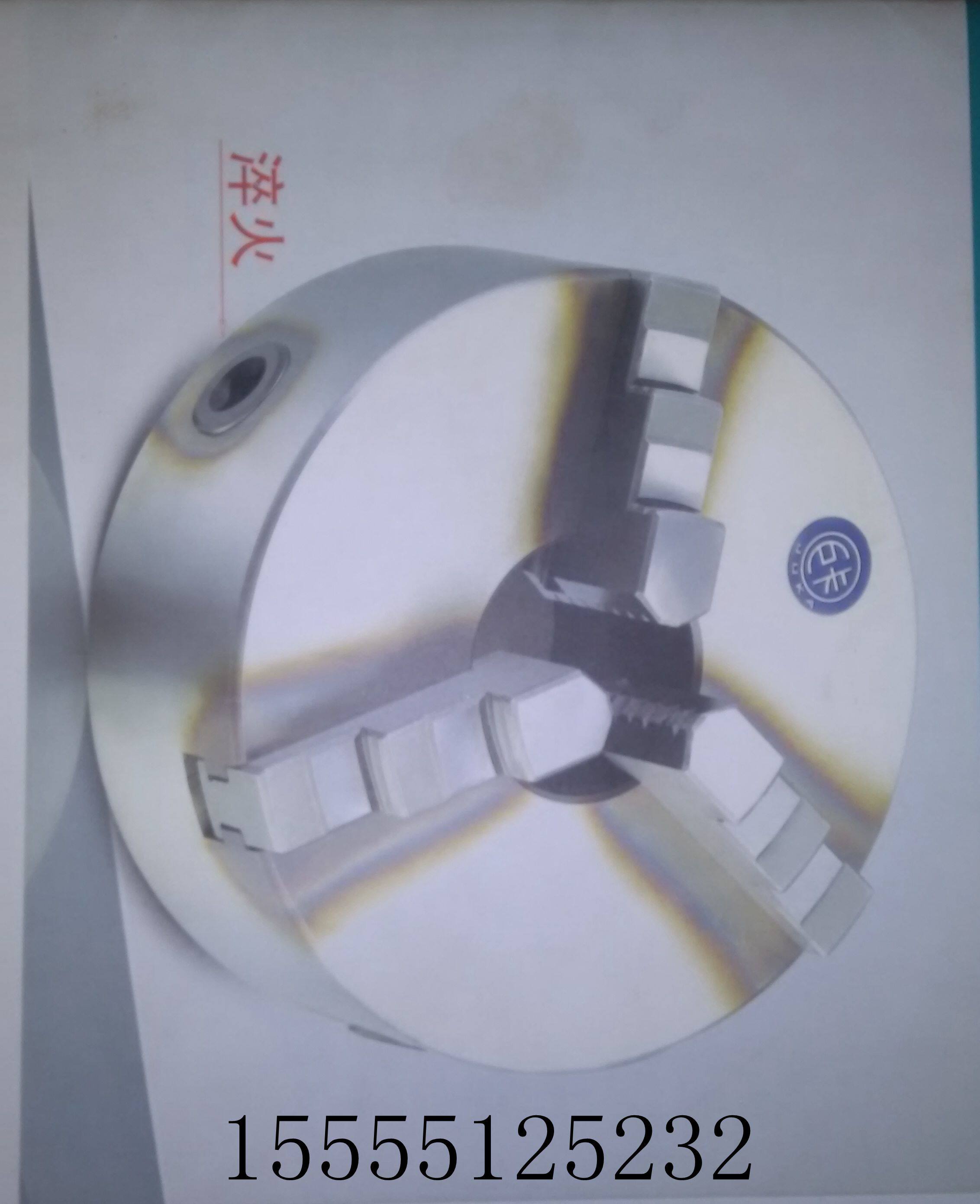 车床用250,320三爪自定心卡盘巨卡淬火卡盘