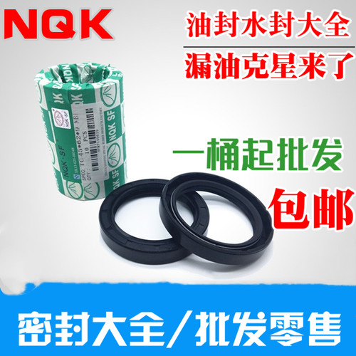精品油封 NQK骨架油封TC45*60/62/63/64/65*7/8/9/10/12/5/11/14
