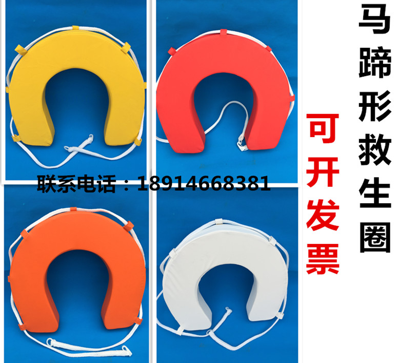 新款 马蹄形救生圈 救生圈成人儿童装饰专业泡沫皮革地中海