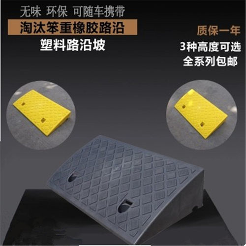 上坡垫马路牙子台阶垫 路沿坡 阶梯坡三角垫汽车爬坡垫斜坡垫塑料