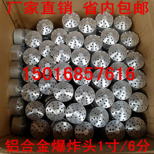 涂装喷塑粉房滤芯过滤反吹打粉器配件1寸/6分铝合金爆炸头蘑菇头