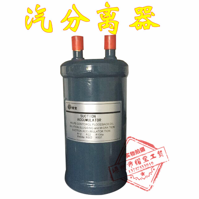 气液分离器/中央空调/冷库制冷机组配件立式气分12mm~76mm可选