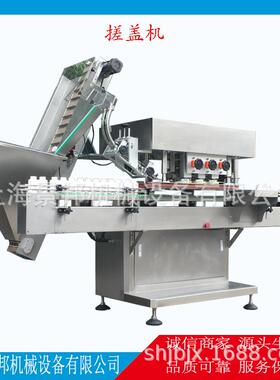 非标定制全自动搓盖机自动理盖上盖旋盖机封口设备