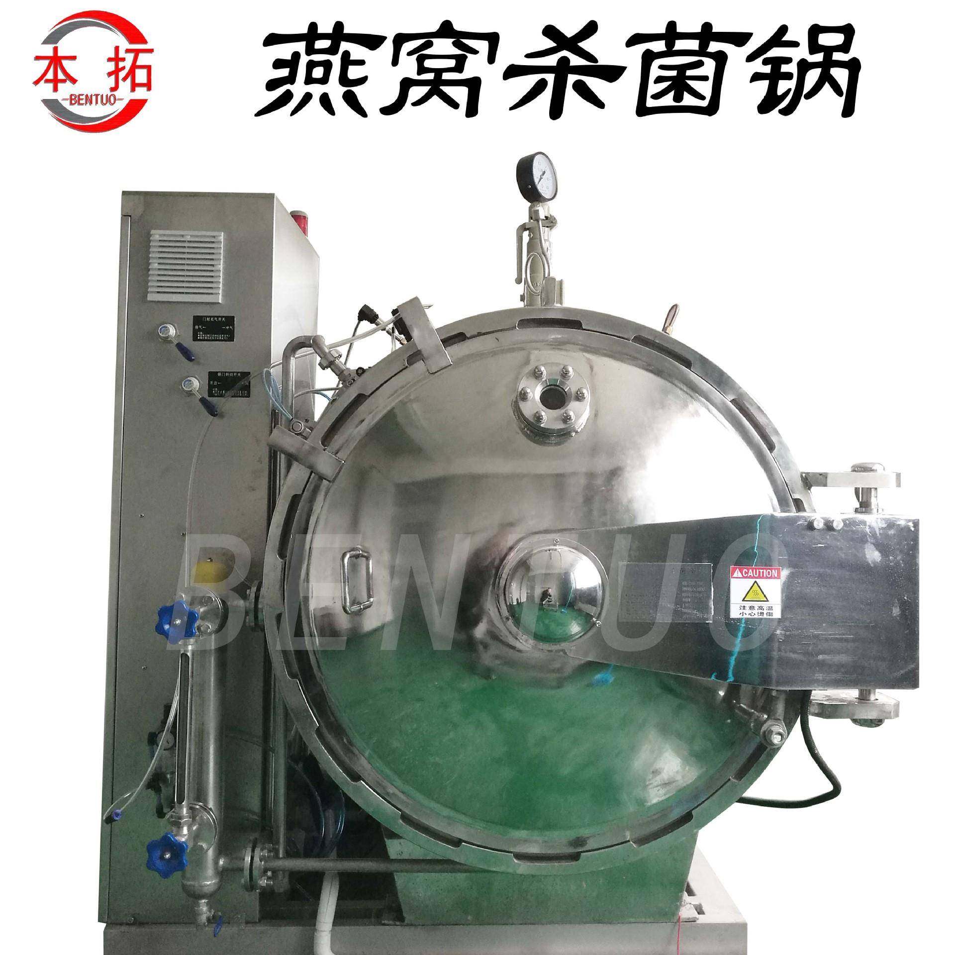 燕窝杀菌锅杀菌锅脉动侧喷式高温杀菌即食毛燕燕窝商业灭菌设备,厨房电器,其他商用厨电,淘宝优惠券,粉丝福利购,淘宝优惠卷