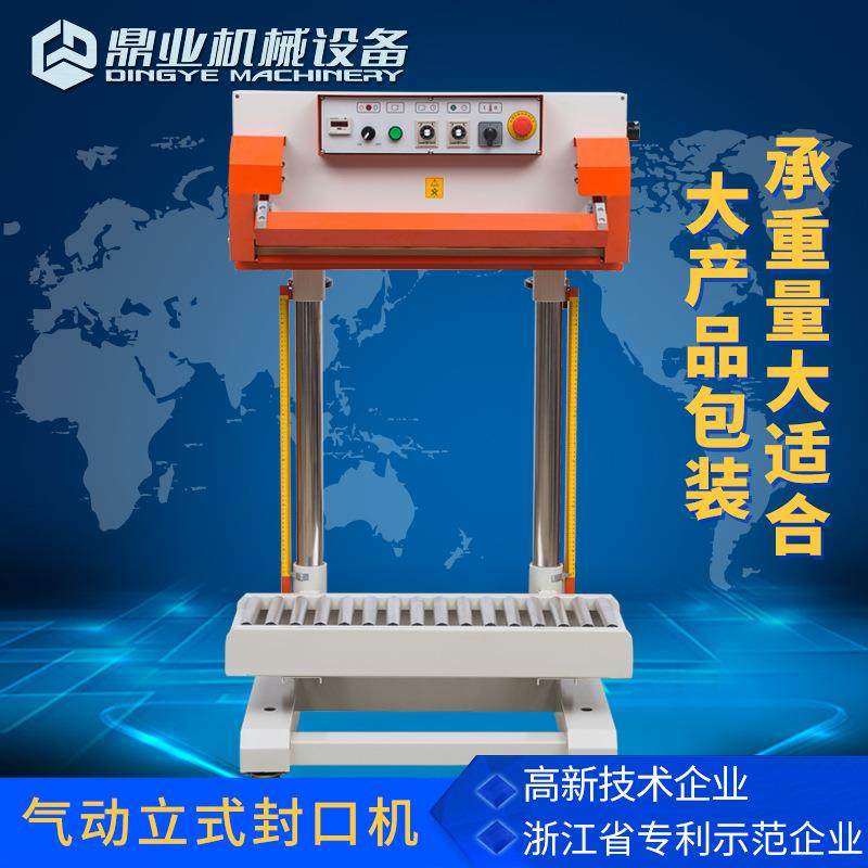 700A气动封口机全自动薄膜铝箔真空复合袋立式大米袋封口机,五金/工具,其他机械五金,淘宝优惠券,粉丝福利购,淘宝优惠卷