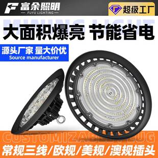 led工业灯ufo工矿灯厂房车间照明灯仓库篮球馆灯车库飞碟灯工厂灯