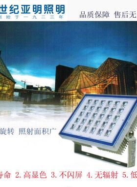 上海亚明ZY228泛光灯60W/90W/150W220V白光超亮IP65防水