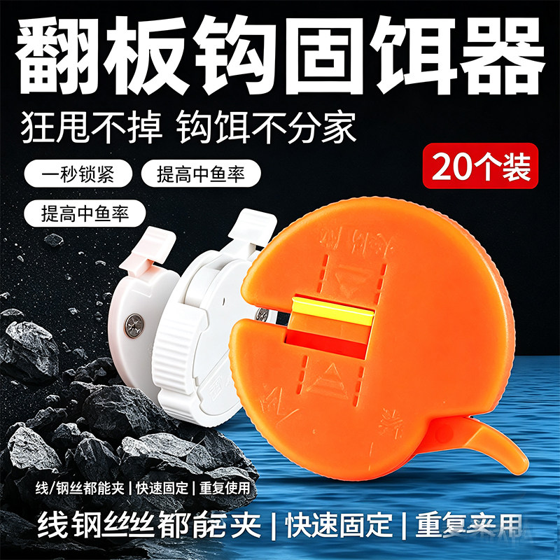 升级版饵料鱼钩夹饼固定器固饵器翻板钩盘钩爆炸钩翻版钩钓鱼渔具